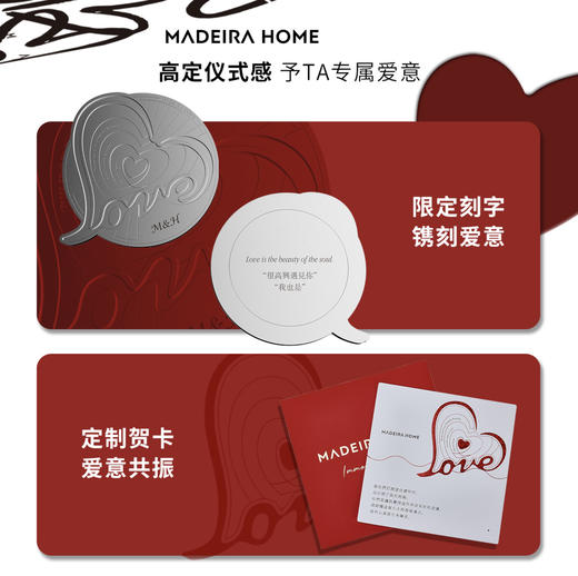 马德拉之家1314爱之礼物限定礼盒【浪漫定制】 商品图1