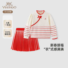 英氏儿童套装春秋季女童长袖新中式纯棉拜年服套装YRACJ1R002A