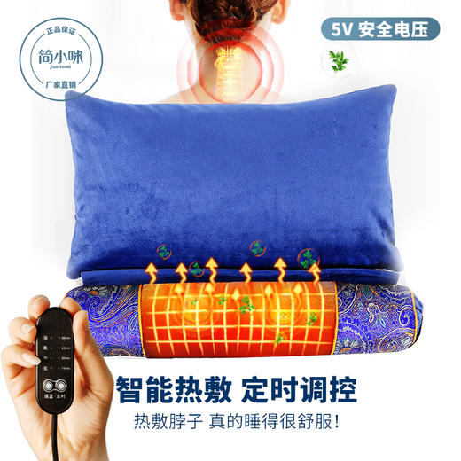 简小咪绒面艾草热敷枕 商品图1