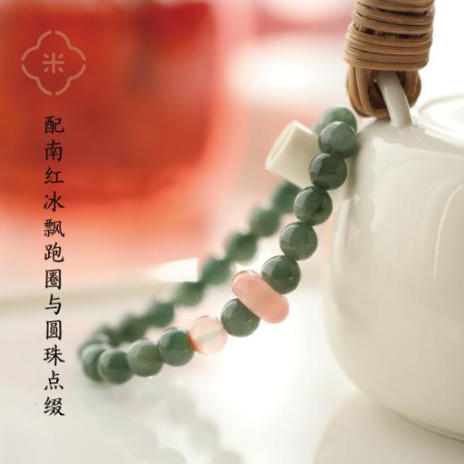 米马饰物 “无忌”天然油青料翡翠手串  “打破执念，回归本真” 商品图4