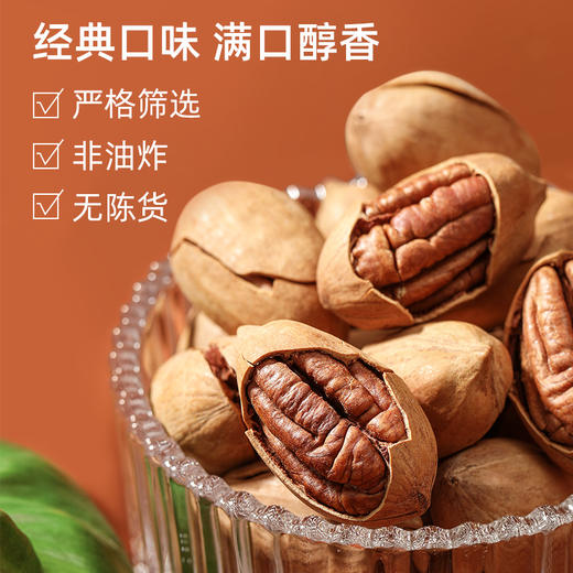 【味滋源】碧根果500g 奶油味大袋装散 核桃长寿果坚果炒货特产休闲零食 商品图1