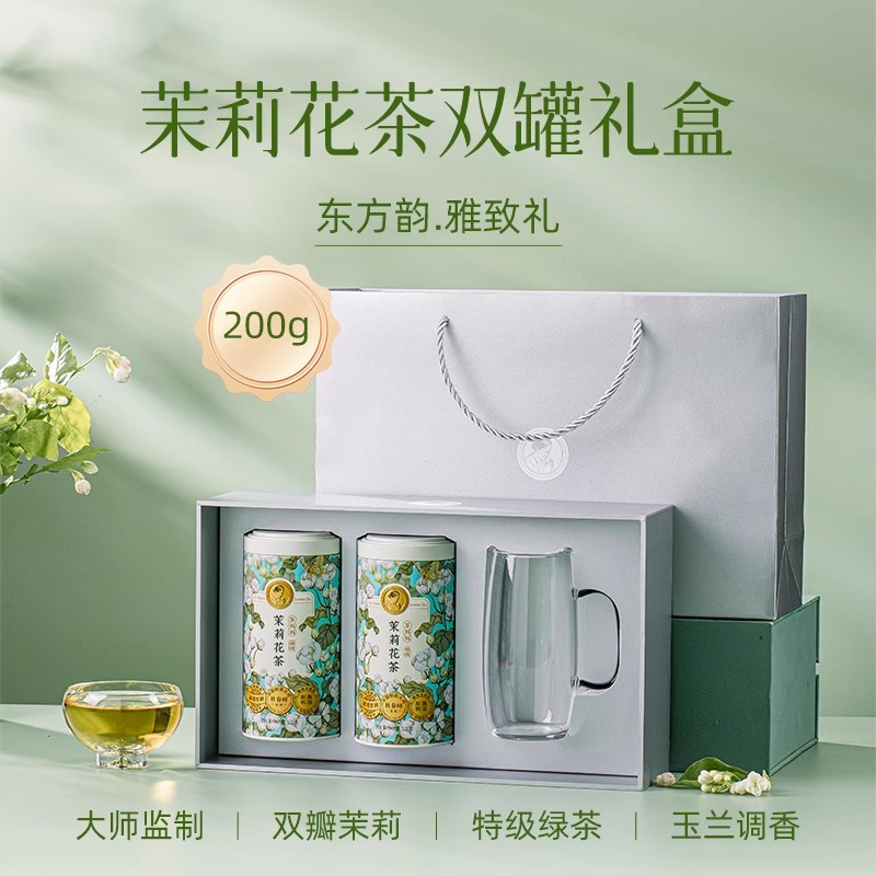 秒杀特价!澜沧古茶2024年茶妈妈茉莉花茶特级绿茶早春茶窨制花香礼盒