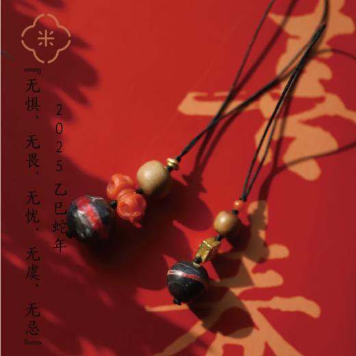 米马饰物 “无惧”朱砂一线天能量挂件  “心无所惧，方能成果”。 商品图0