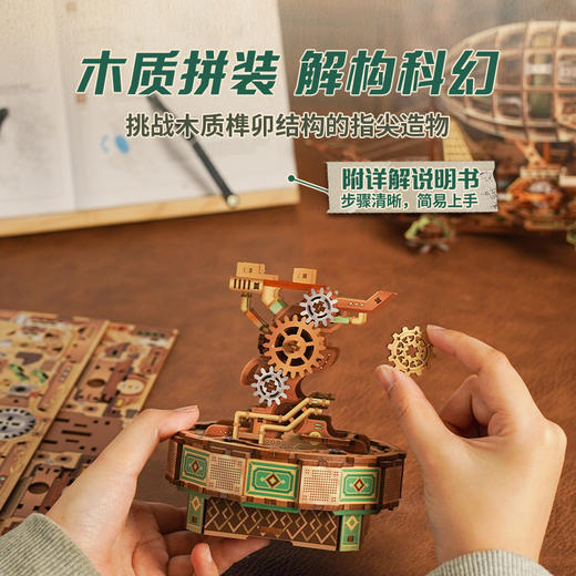 同趣 蒸汽迷航传动模型 手工飞船 生日礼物 商品图10