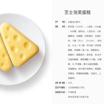 来伊份芝士泡芙蛋糕450g面包奶油夹心蛋糕糕点点心早餐下午茶休闲零食 商品图5