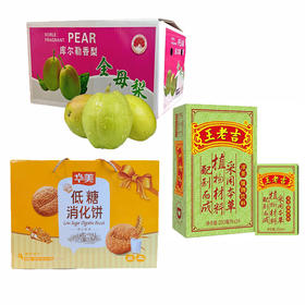 【99元三件套B】华美低糖/高纤维饼干+库尔勒香梨礼盒+王老吉凉茶1提