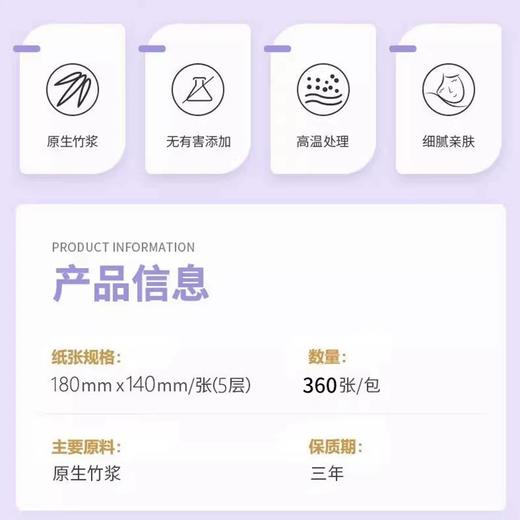 维邦舒享抽纸360张140软抽  8包装/提 商品图2