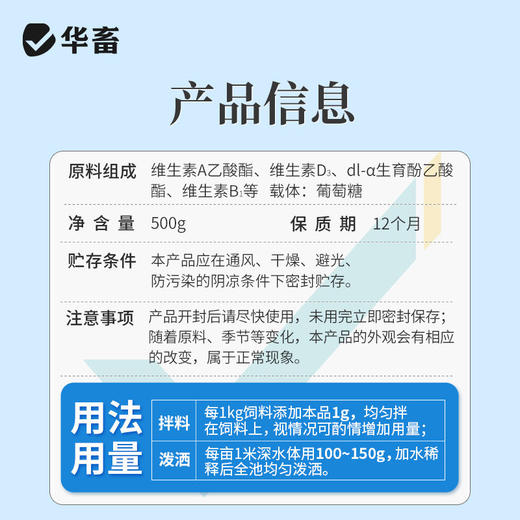 华畜蛙用电解多维水产养殖蛙类专用VC维生素饲料添加剂牛蛙林蛙 商品图5