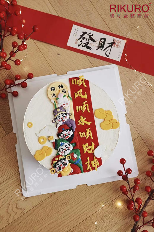 💰顺风顺水顺财神 | 低糖新年春节暴富蛋糕 商品图1