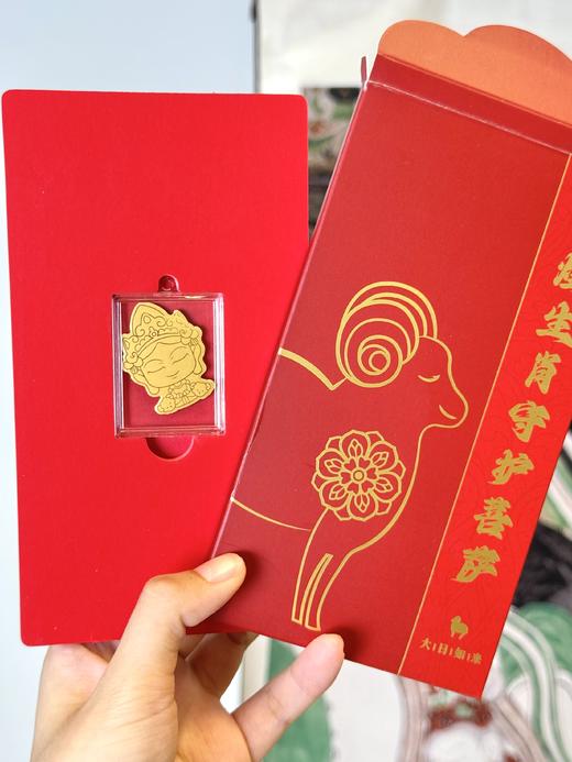 敦煌研究院【长御吉祥·敦煌生肖守护菩萨手机贴】不含证书 2026本命年文创 敦煌福泽十二生肖守护黄金手机贴 新年红包 生肖守护菩萨手机贴黄金 商品图2