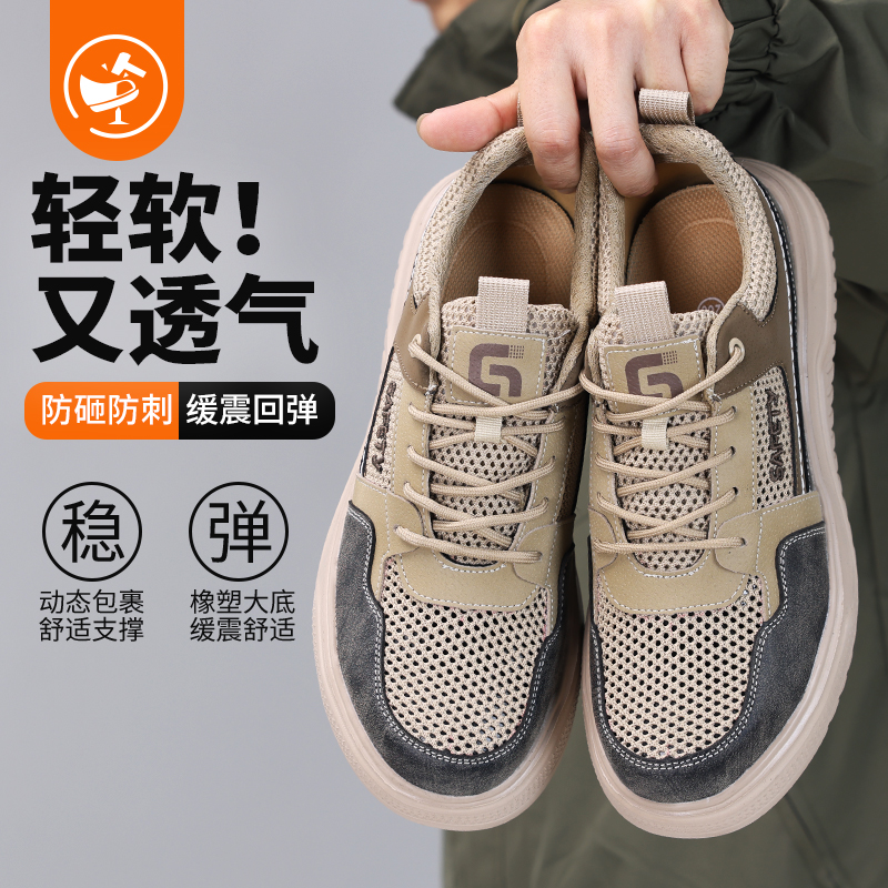 2025新款夏季款劳保鞋防砸防刺穿欧标钢包头凯夫拉底橡塑底超纤卡其色低帮安全鞋