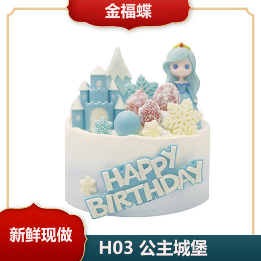 H03 公主城堡（6英寸） 商品图0