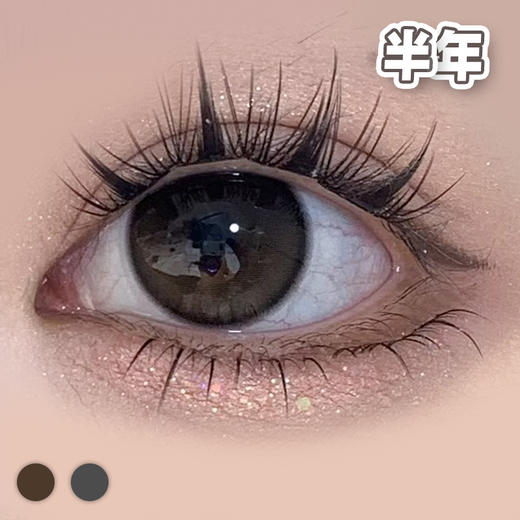A47 豆乳高光 棕巧/灰棕 14.5mm【1片装】进口-舒适推荐 / 半年抛 商品图2