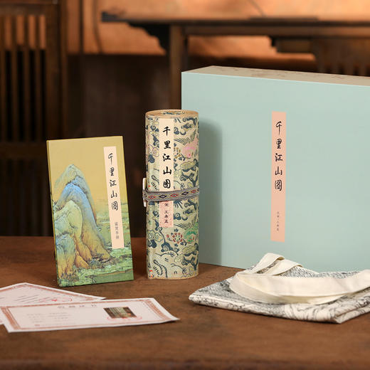 《千里江山图》复刻版中国十大传世名画之一（48小时发货） 商品图1