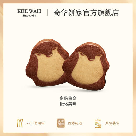 【企鹅曲奇饼干礼盒】企鹅曲奇巧克力牛油饼干铁盒装礼物进口休闲零食 商品图2