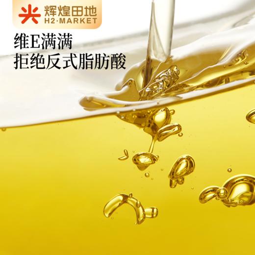 晟麦有机葵花籽油2L/桶 商品图4