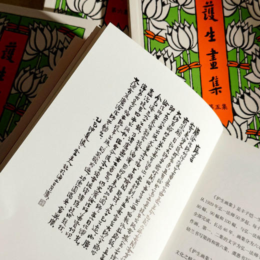 护生画集 全六册 丰子恺漫画之绝唱 460幅作品大集合 商品图8