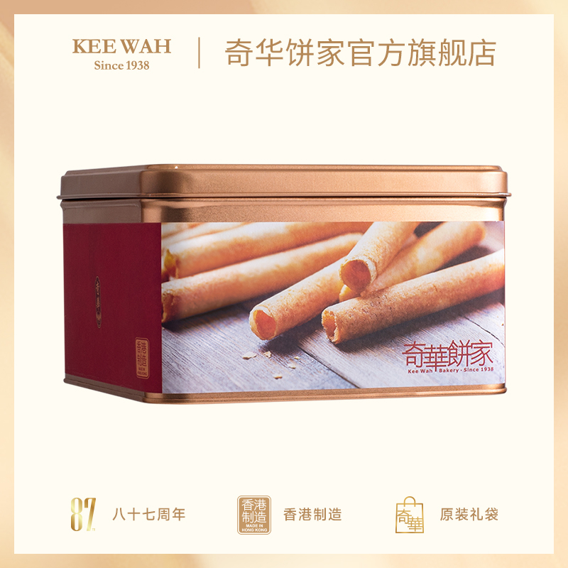 【香脆鸡蛋卷400克】香脆鸡蛋卷礼盒进口零食糕点送礼特产小吃中国香港奇华饼家