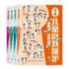 漫画儿童自我保护  4册 商品缩略图0
