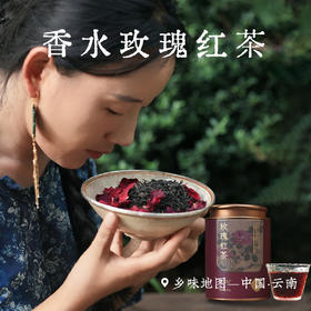 丹心可鉴玫瑰红茶小种红茶墨红玫瑰一罐50g