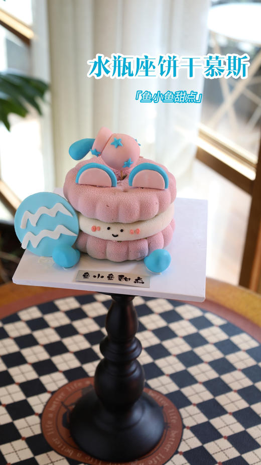 水瓶座限定饼干慕斯 商品图2