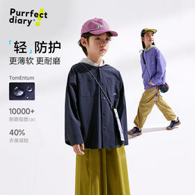 【咕噜日记春季新款】【轻量】童装儿童连帽外套春秋款户外透气夹克男女童上衣PCWT2519