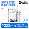 【品牌直供】笑容加usmile电动牙刷成人男女情侣款全自动智能Y20 商品缩略图0