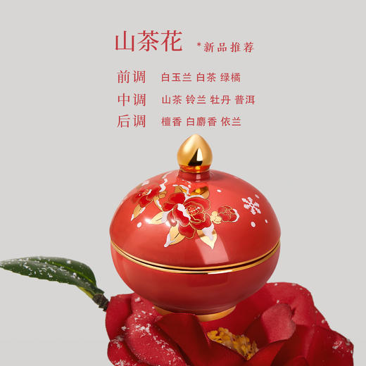 【故宫香膏】十二花神香膏生日新婚礼物伴手礼 商品图3