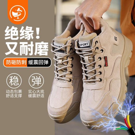 2025新款四季款劳保鞋防砸防刺穿绝缘10KV达标塑包头凯夫拉底实心底反绒皮棕色高帮安全鞋 商品图0