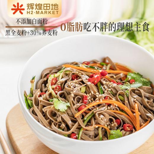 祁连农庄有机藜麦挂面800g/盒 商品图2