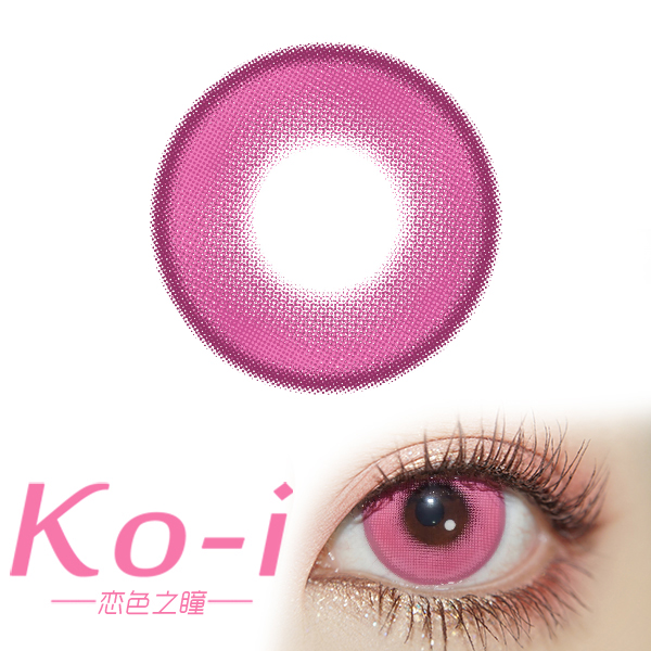 LENSPOP 半年抛Cos美瞳  光织桃红 直径14.2mm 粉色