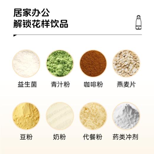 【全自动搅拌杯】长轻 充电电动搅拌杯-白色款 385ml 畅饮随行轻松冲泡 商品图2