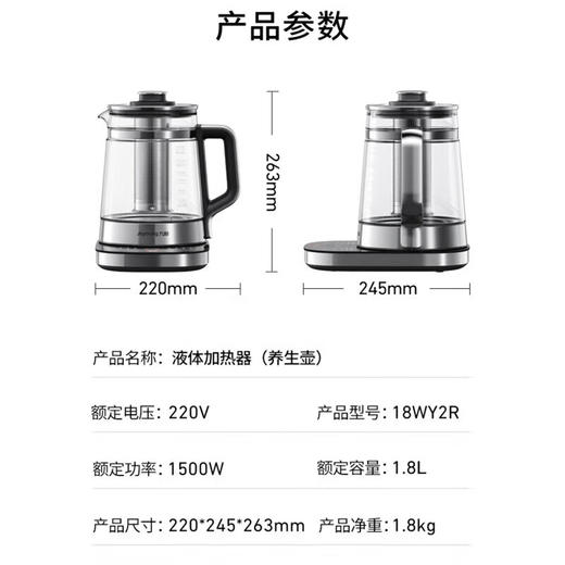 九阳沸萃养生壶18WY2R 太空灰 1.8L 商品图4