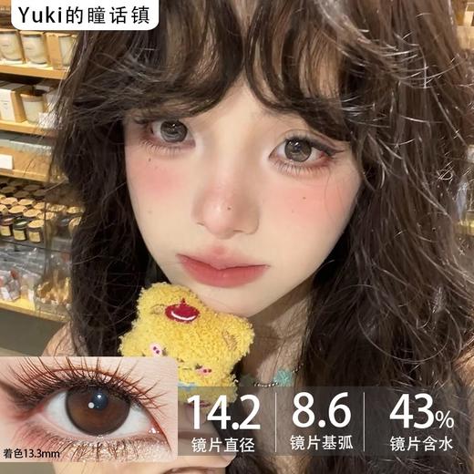 Sondercon日抛-T06黄油小熊 商品图0