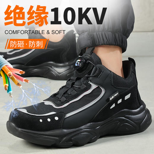 劳保鞋男防砸防刺绝缘电工10KV塑包头轻便四季款安全鞋 商品图5