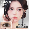 【随心戴】Kilala可啦啦复古粒子（原蜜糖）系列美瞳日抛女10片隐形眼镜 商品缩略图3