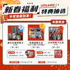 【已结束】第8期UPGAME谷子会员特典抽选：本期最高奖项 -特典吧唧礼包 商品缩略图0