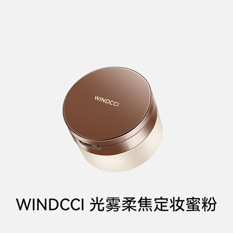 光雾柔焦定妆蜜粉