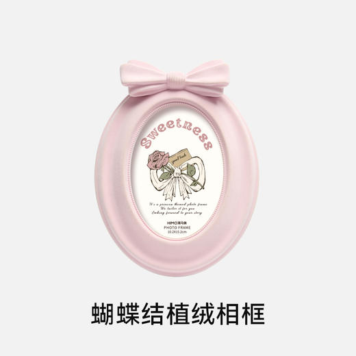 蝴蝶结植绒相框 商品图0