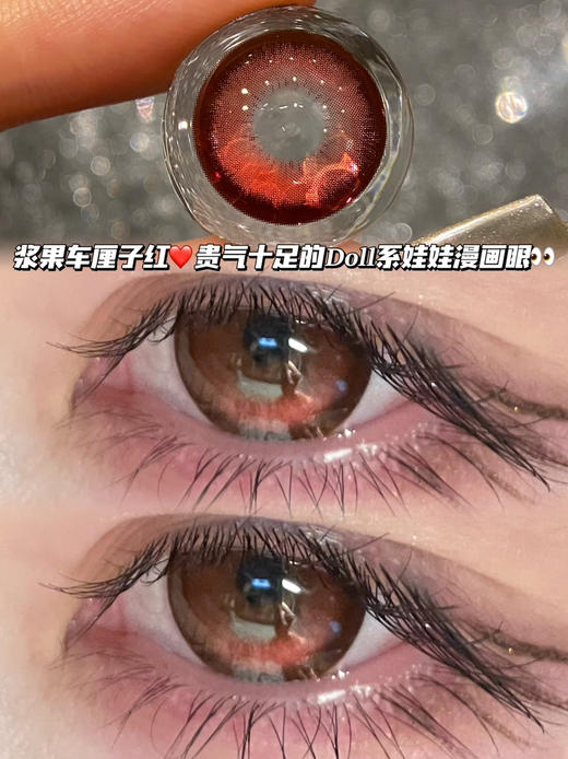 奶酪红酒樱桃·半年抛型 商品图0