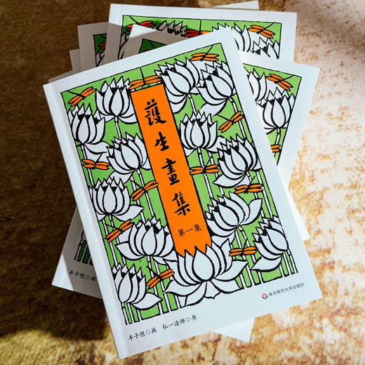 护生画集 全六册 丰子恺漫画之绝唱 460幅作品大集合 商品图4