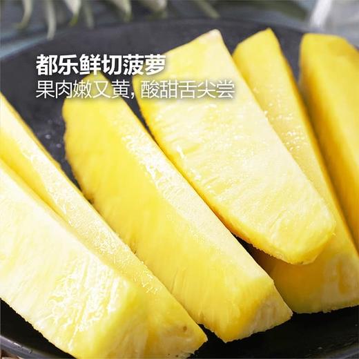 MM 山姆 鲜切菠萝 730g 商品图3