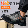 2025新款四季款劳保鞋防砸防刺穿欧标钢包头凯夫拉底橡塑底超纤钢丝布灰绿低帮安全鞋 商品缩略图0