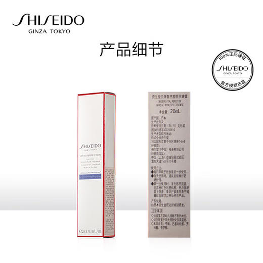 【航免仓】SHISEIDO资生堂悦薇纯A小针管眼霜20ml 商品图2
