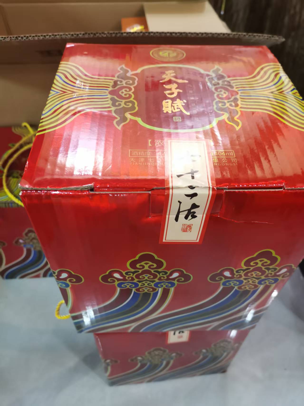 天子赋白酒1404ml