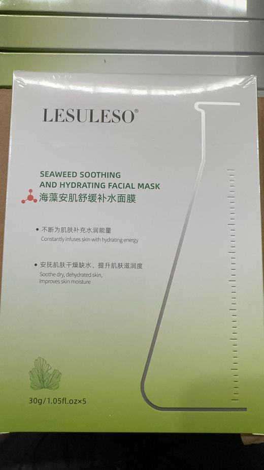 丽素海藻安肌舒缓补水面膜30g*5片 商品图2