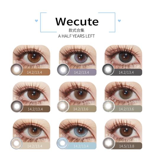 wecute 晴日棕/麦麦咖啡/麦麦黑糖/马耳他蓝/泡泡墨蓝/可可奶糖 商品图1