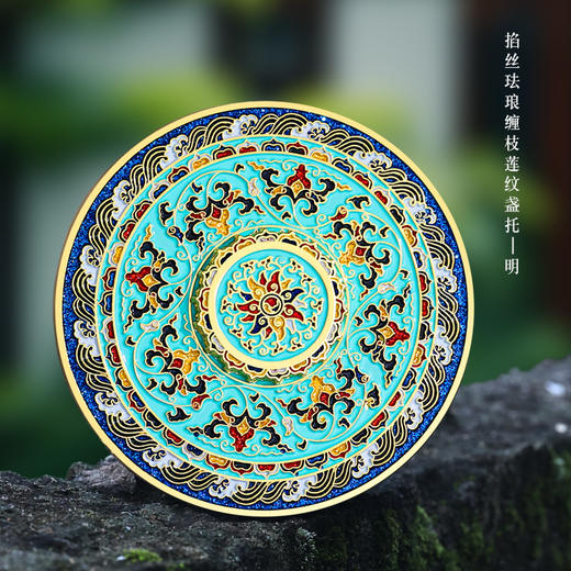 可以旋转的国宝金属冰箱贴古韵遗珍冰箱贴缠枝莲纹盏托AR冰箱贴 商品图5