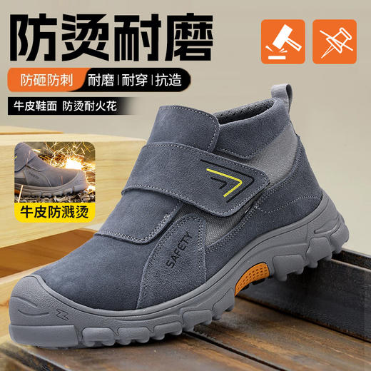 劳保鞋男防砸防刺反绒皮焊工耐烫魔术贴无鞋带钢包头钢板安全鞋 商品图4