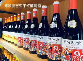 搏颂波吉亚干红葡萄酒